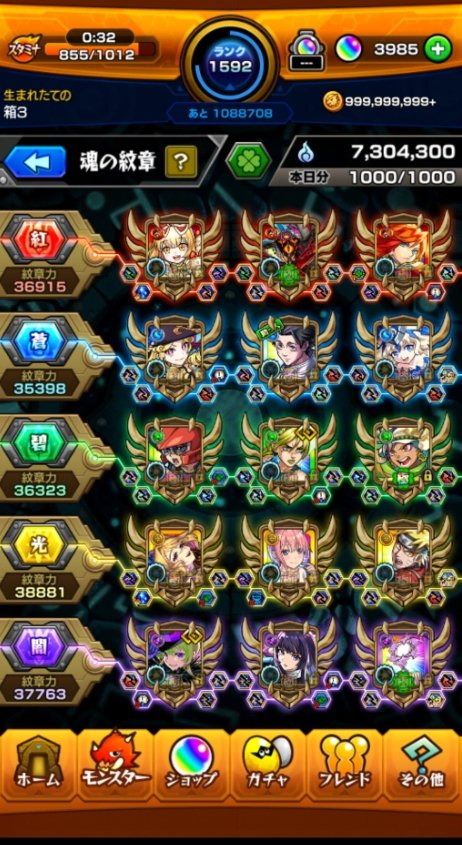 ruru10910's tweet photo. モンスト 呪術廻戦 コラボ第3弾
超究極 仙台結界 石流龍

初見、反射4で散り やり直し2回目でクリア
乙骨で挟まり意識すれば難は無いかも
雰囲気的にラストの超究極なのかな？
 
魂気9桁になったので記念載せ
約730万
頻繁に付け替えないので
思ったより所持してたかも https://t.co/F6GlmnJFA1