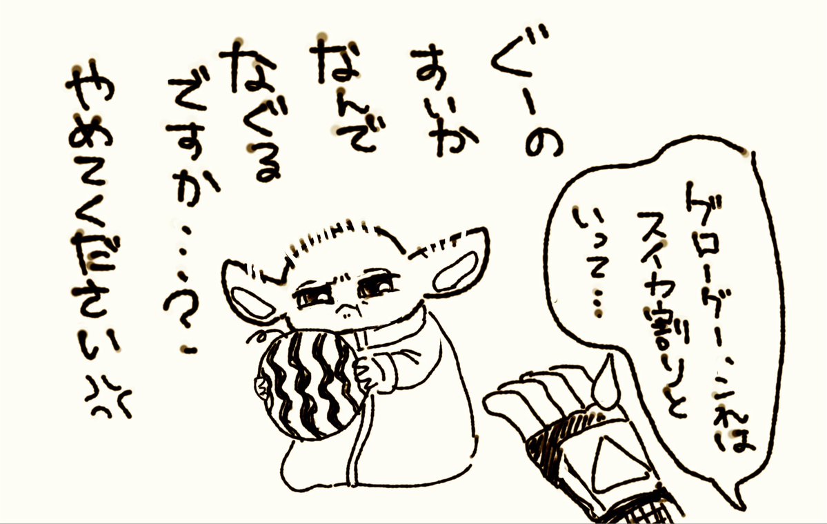 mdrkmusk's tweet photo. スイカ割り絶許グローグー🍉 https://t.co/IrgifcJASw
