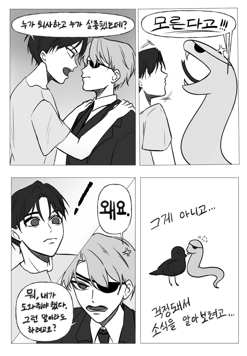 Byeol_Fae's tweet photo. #괴담출근 3부 392 스포 https://t.co/DF0mqCnKgK