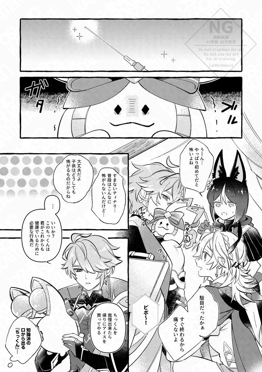 Mk2hkbn's tweet photo. るむめけ　アルカヴェ https://t.co/25TAOSWTZO