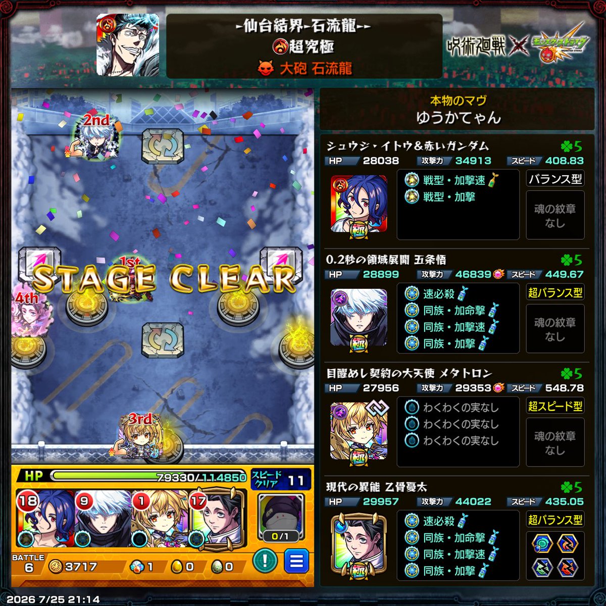 Ap1By's tweet photo. フレの乙骨様様\( ˙▽˙ )/ https://t.co/xfeNRSqKxm