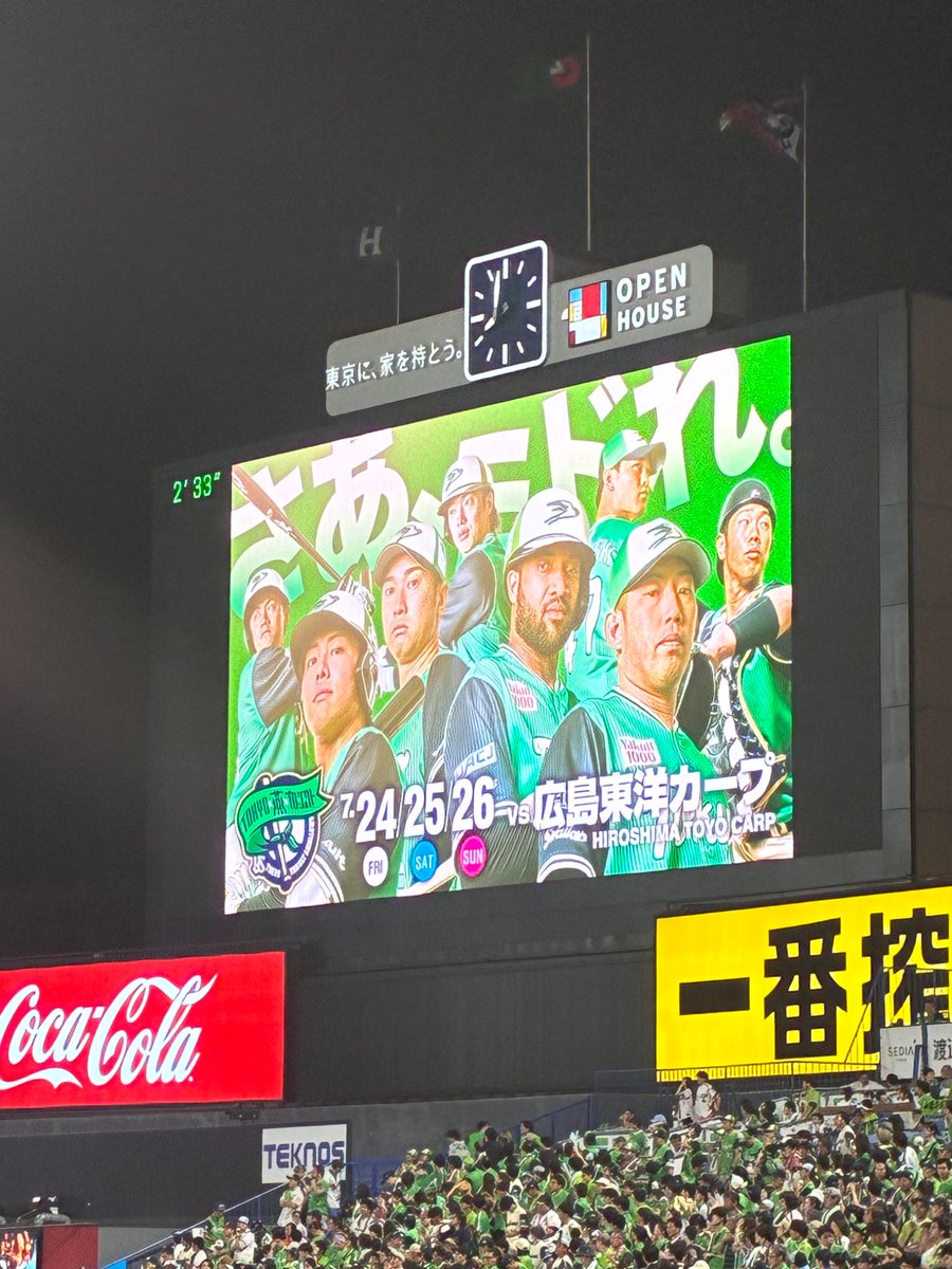shlba_283's tweet photo. 今日も延長戦💡

試合の途中ですが、🏠に帰ります！

スワローズ、ファイティン✊ https://t.co/qi1hzAlNDK