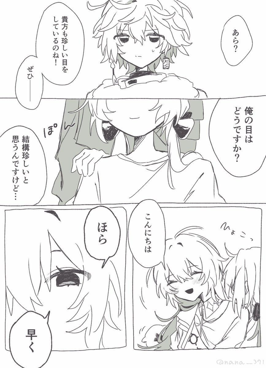 nana__371's tweet photo. 喋る妖魔がいます　捏造 https://t.co/XqQQwBlx2y