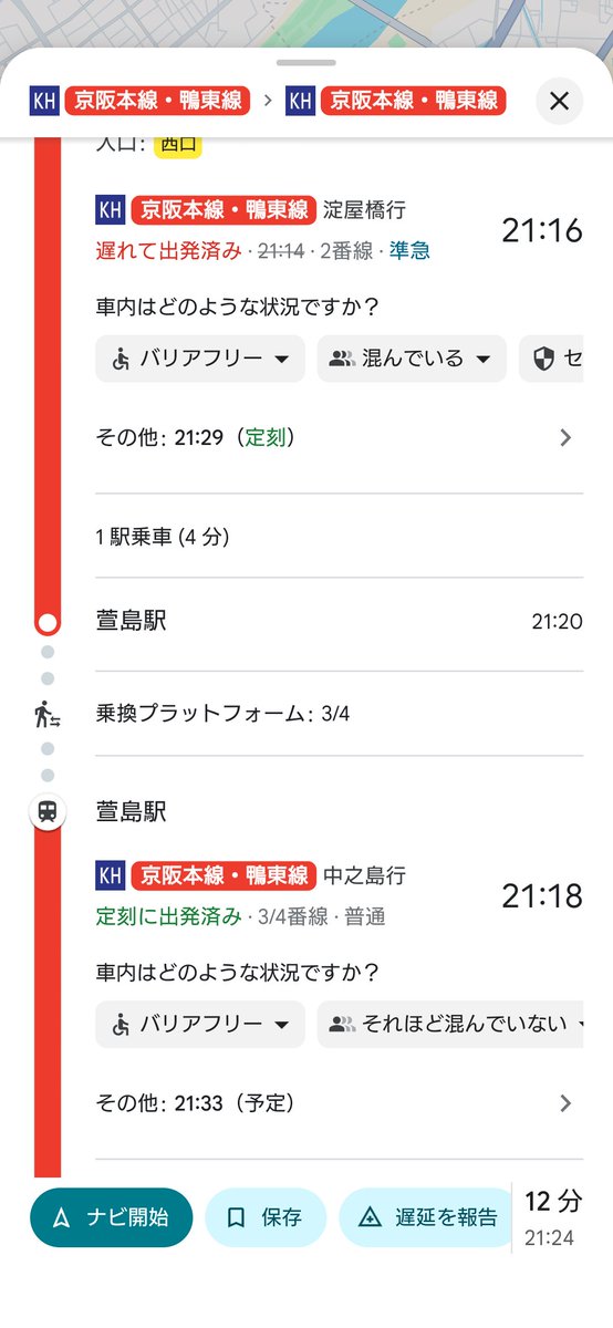 Shirome_crow's tweet photo. 乗り換えには時間遡行が必要らしい... https://t.co/q1k1ZeakxU