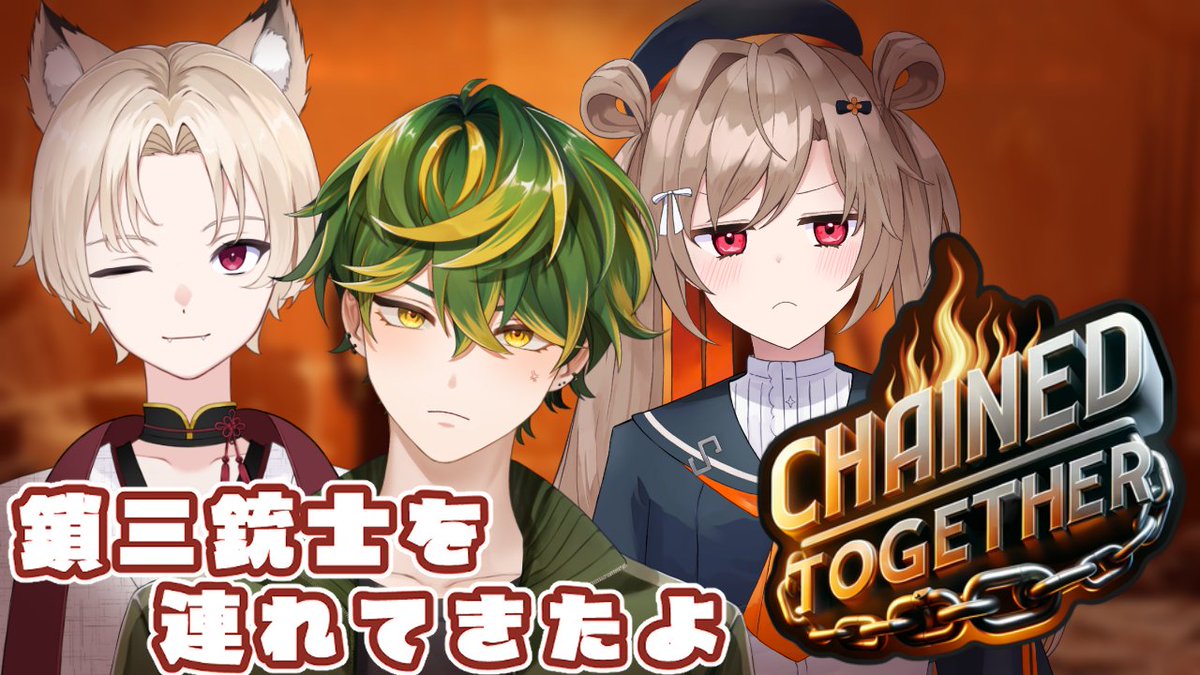 golden_cactus81's tweet photo. 鎖！！！みんなで登頂！！！するぞ！！！！

https://t.co/9FBIo1Suj8 
【Chained Together】鎖共同生活！！！

#個人勢Vtuber 
#新人Vtuber
#男性Vtuber https://t.co/0cp2mCsF0l