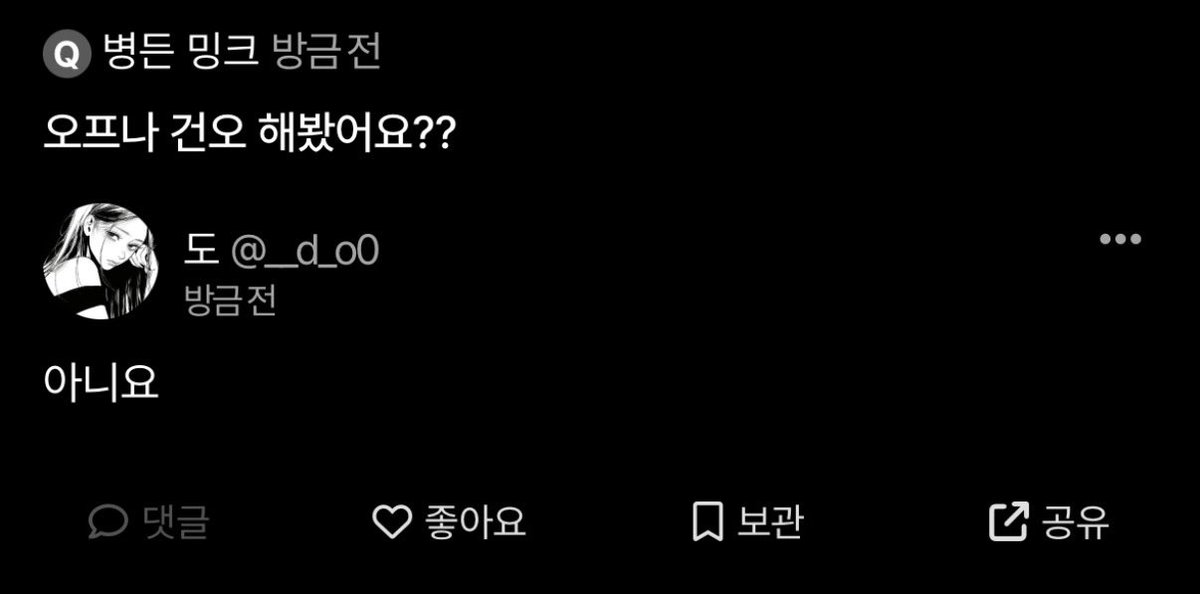 __d_o0's tweet photo. 생각은 있음 https://t.co/lnPOKi74rO