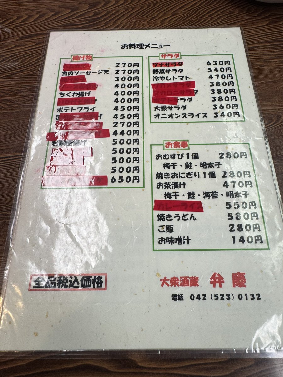 theme_of_nino's tweet photo. 本日、『弁慶』さんの閉店日
創業56年、老舗の幕引き。

開店の30分前から並んで入りましたが
赤テープのメニューは売り切れ。。。

今日は最終日の営業だよ？
この感じは、かなり残念でしたが

店内は満席

愛された店の最後を見届けてきました👍

＃立川
＃昼飲み
＃せんべろ
＃ハイボール
＃ビール https://t.co/M16hRqAeUl