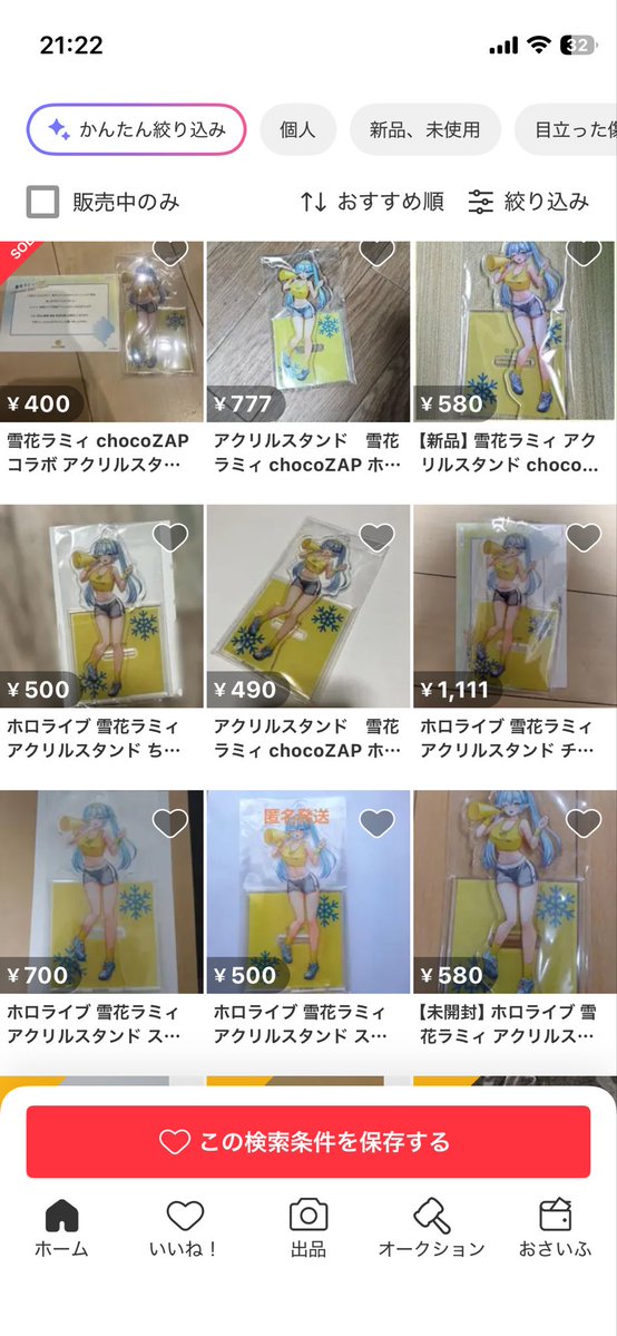 goldprizetp1's tweet photo. 俺も売ろうと思ったけど、「譲渡・換金・転売」がお断りと明記されてた…。

#chocoZAP
#雪花ラミィ https://t.co/Fq4UQYJhJl
