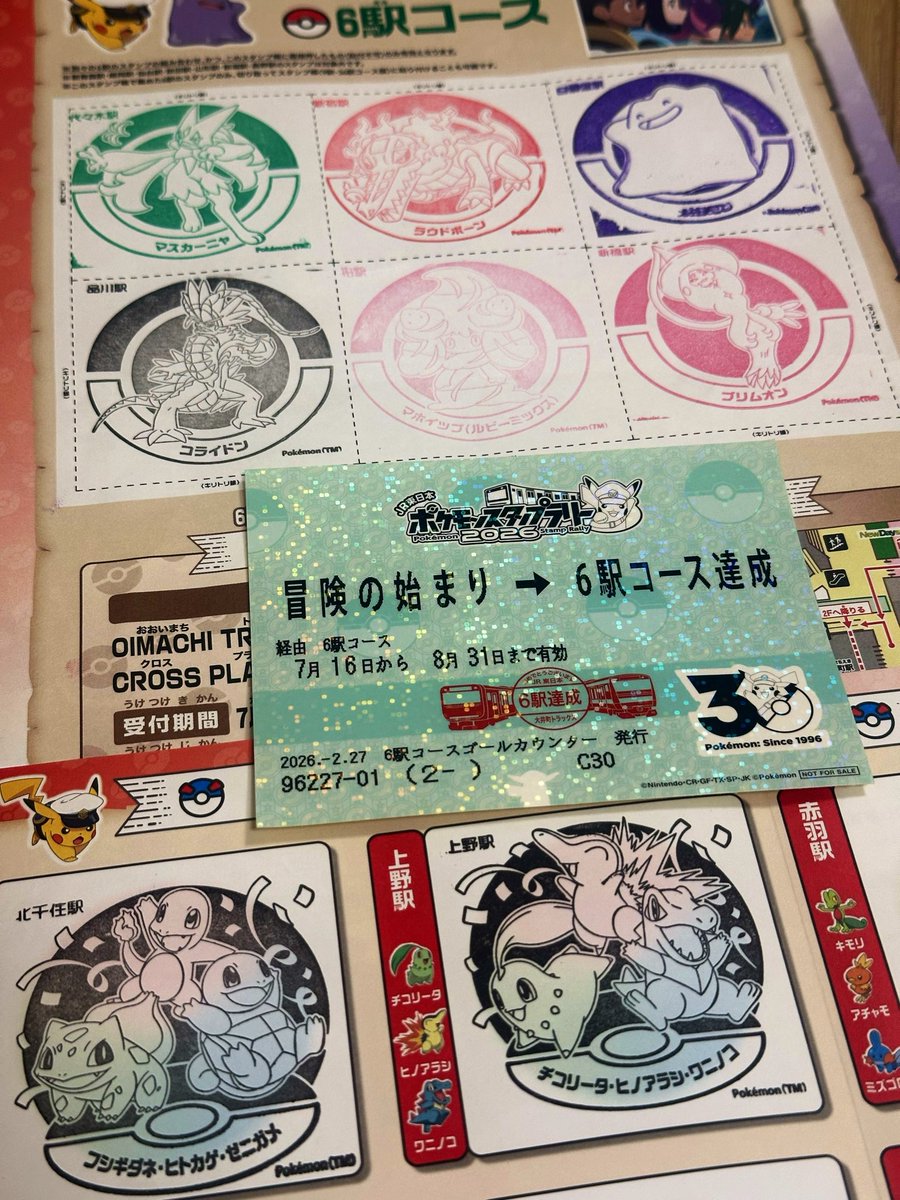 Jumper1528's tweet photo. ポケモンスタンプラリー😊
普段使ってる駅だけでは集まらなかったから、少し足も伸ばして🚃それはそれで、駅周辺の散歩もできて楽しかった！初代と金銀の御三家がやっぱり好き😆 https://t.co/xdGXzPRA0m