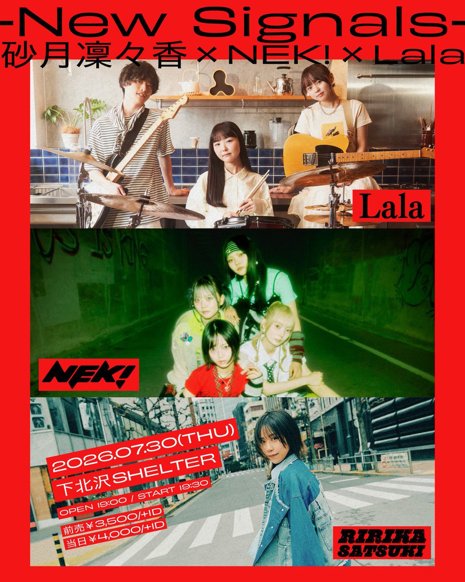 次のイベント↩️ / -New Signals- 砂月凜々香 × NEK! × Lala  素敵な