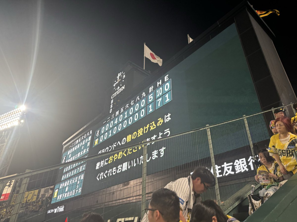 tora_patsu's tweet photo. 甲子園で弱いな〜（笑） 後ろのファミリーがとても良い方達で50段通路側で立ち応援できたでそこは満足なり。噂の9回団長リードによるヤケクソ立ち応援笑った。 https://t.co/4xPf0uBvfk