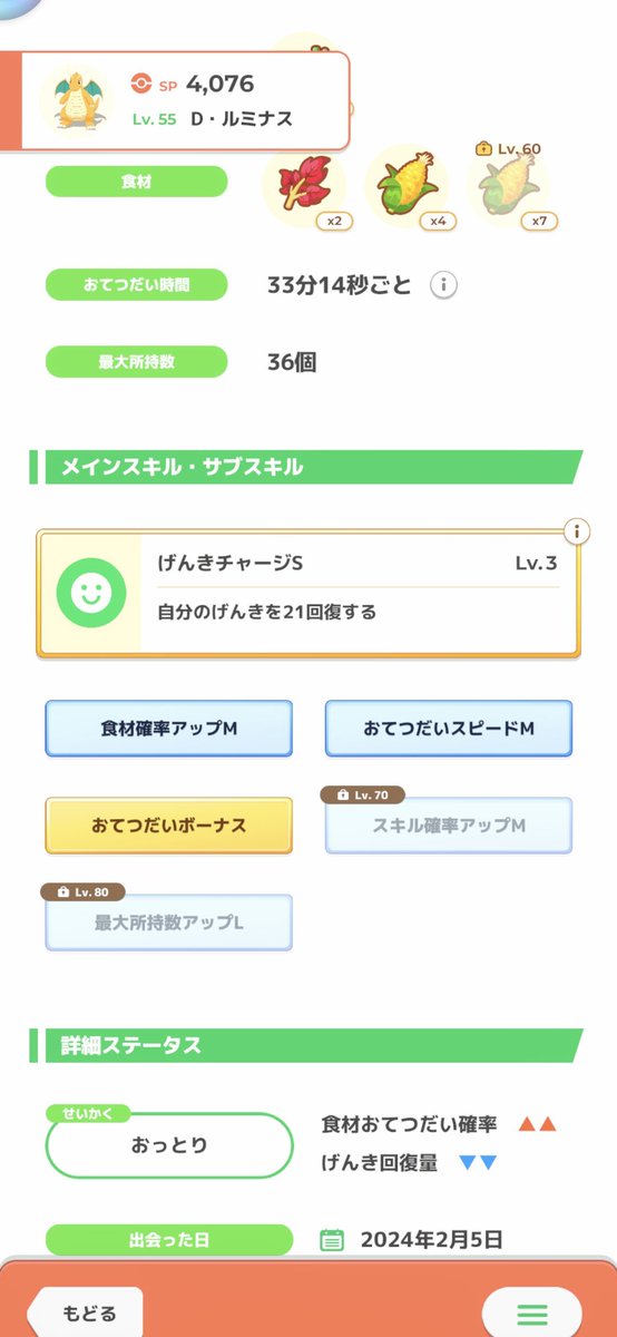 chipxxxx29's tweet photo. #ポケスリ3周年をみんなで 

リリース日からのんびりポケスリライフを続けている我が家のTOP4をご紹介！

1.所持数おばけ元祖ヒーラー
2.最強！アホバカ600族最強！
3.電光石火トマト
4.ほーん、これでいいんだよこれで

 #ポケスリわたしの相棒 https://t.co/hsaV3XJYrn