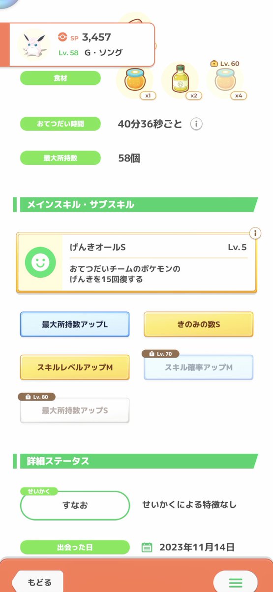 chipxxxx29's tweet photo. #ポケスリ3周年をみんなで 

リリース日からのんびりポケスリライフを続けている我が家のTOP4をご紹介！

1.所持数おばけ元祖ヒーラー
2.最強！アホバカ600族最強！
3.電光石火トマト
4.ほーん、これでいいんだよこれで

 #ポケスリわたしの相棒 https://t.co/hsaV3XJYrn