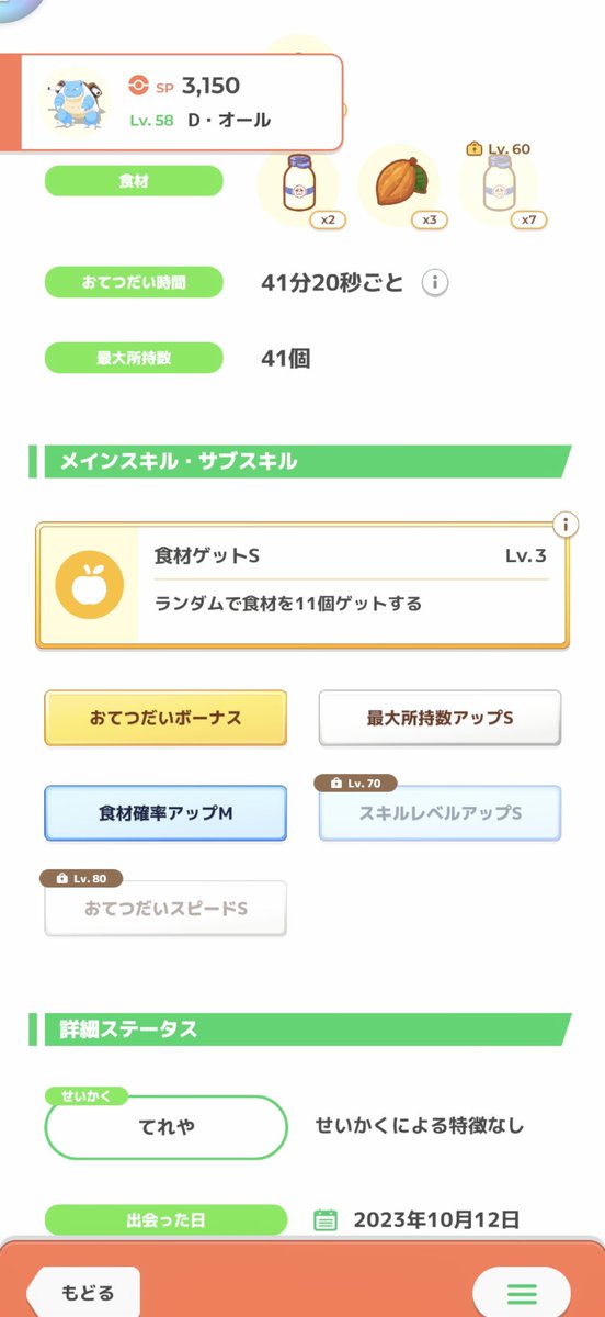 chipxxxx29's tweet photo. #ポケスリ3周年をみんなで 

リリース日からのんびりポケスリライフを続けている我が家のTOP4をご紹介！

1.所持数おばけ元祖ヒーラー
2.最強！アホバカ600族最強！
3.電光石火トマト
4.ほーん、これでいいんだよこれで

 #ポケスリわたしの相棒 https://t.co/hsaV3XJYrn