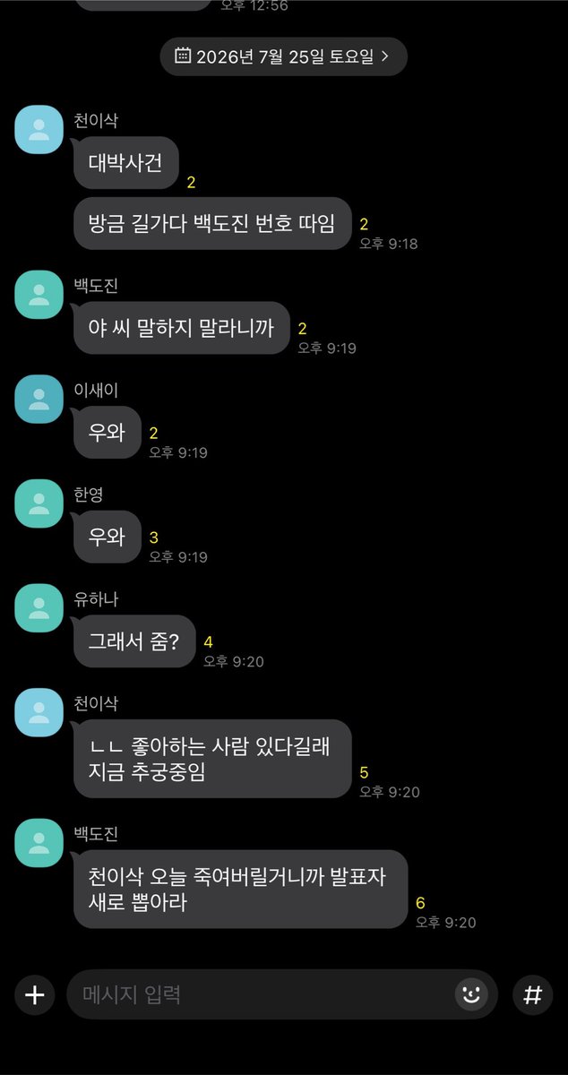 xxxia1219's tweet photo. 번호 따인 백도진과 모가지 따일 천이삭 https://t.co/e96kj59Mmw