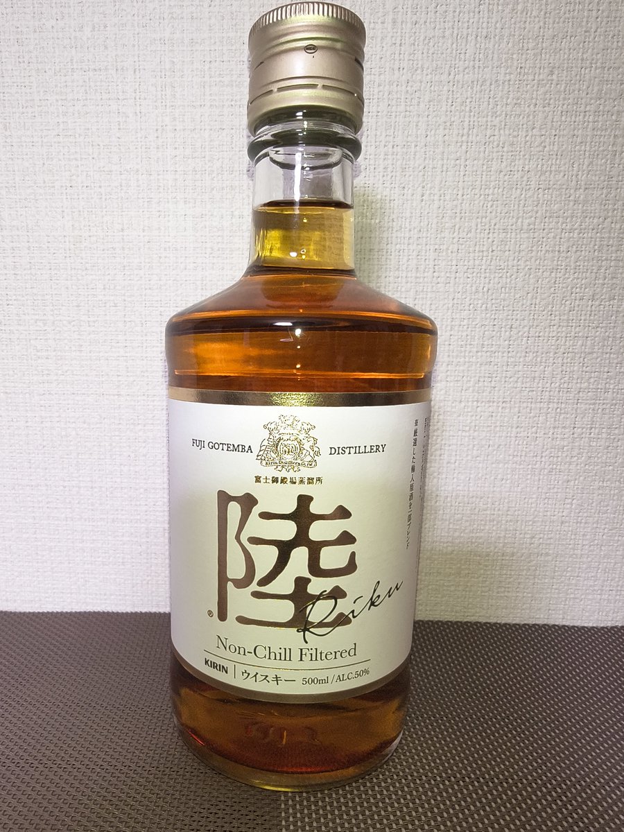 osamu571's tweet photo. 今日の一杯。陸。日本のウイスキーはサントリーとニッカが両巨頭なんですが、キリンもウイスキー作ってまして。陸は中級くらいのポジションですかね。初めて飲んだんですが、50%の割に甘くて飲みやすい。原材料見るとグレーンの方が多いんでしょうけど、美味しけりゃどうでも良いよねw https://t.co/qPXV1agKez