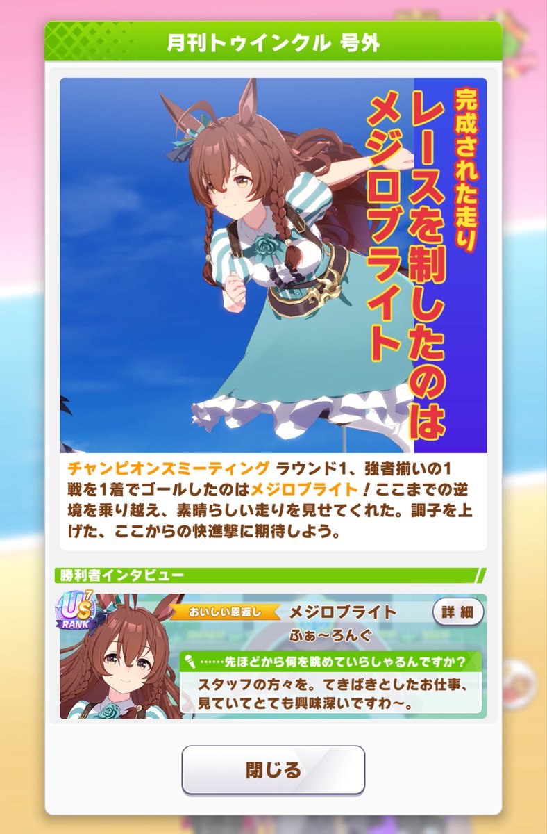 farlong9801's tweet photo. チャンミLONGラウンド1
2日目は15戦15勝
マヤノ　1-4-8-2
ブライト4-7-2-2
スペ　　10-2-2-1
スペは切れ者付いてるとはいえ、マヤやブライトとこんなに差が付くとは思わなかったですね。 https://t.co/juTMFiI6Wb