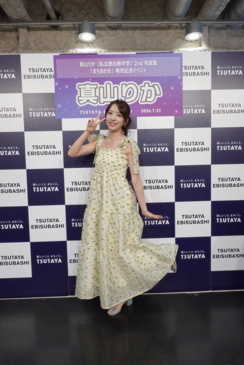 mayama__rika's tweet photo. 2nd写真集「まちあわせ」
発売記念イベントin大阪でした♡

とっても大切な一冊を
関西のみんなにお渡しできて
お話しできて嬉しかったです！
何度でも真山とまちあわせしてね♡

#まやまちあわせ https://t.co/WEl6FZcdQL