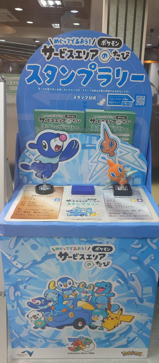 arigeitu2's tweet photo. アシマリとロトムと言うことで…
行ってきました！

アシマリ可愛い❤
#ポケモンサービスエリアスタンプラリー https://t.co/dvmDISh7Wt