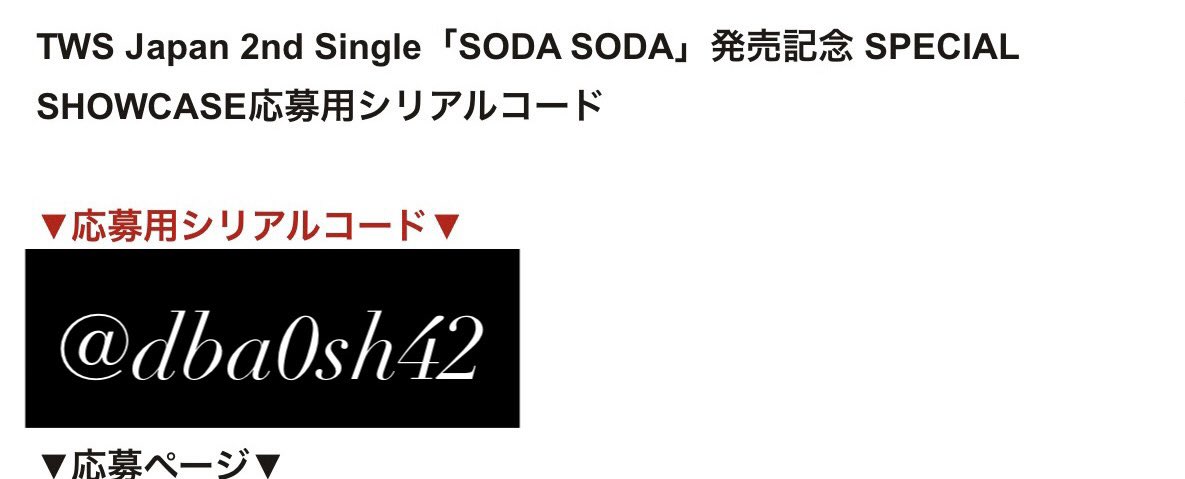 dba0sh42's tweet photo. TWS SODA SODA 即時シリアル タワレコSHOWCASE

《譲》 タワレコ 未使用 即時シリアル 6枚

《求》 1000/枚  PayPayのみ
   OR ソウルコンFCトレカ ユニット (シニュ ドフン優先) 郵送
トレカ1枚で🥣6枚付けます
ショケ当選致しましたのでお譲りしたいです！🙏
お気軽にリプでお声掛けください！🙇‍♀️ https://t.co/qSXHAtMhYw
