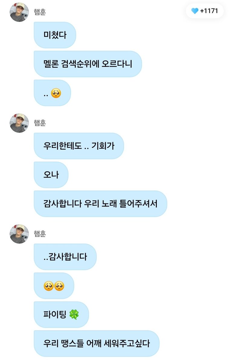 zzangeunhwi's tweet photo. 🍑 미쳤다
       멜론 검색순위에 오르다니 .. 🥺
       감사합니다 https://t.co/PwfxFSv3Pw