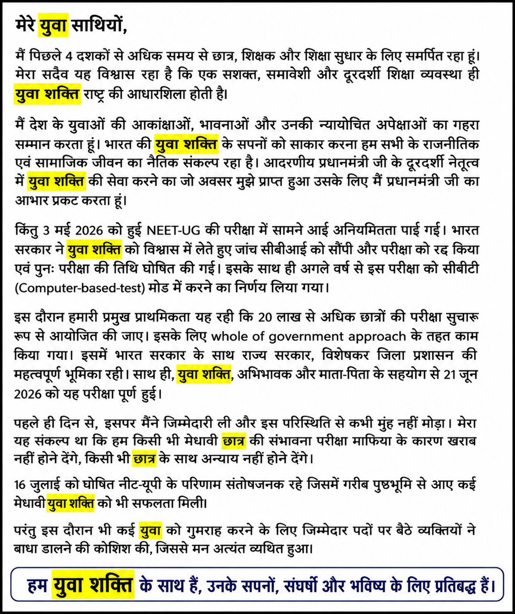 YuvaSeemanchal's tweet photo. अगर देश के युवा एकजुट होकर बदलाव ला सकते हैं, तो सीमांचल के युवा भी अपने क्षेत्र की तस्वीर बदल सकते हैं।

@YuvaSeemanchal के साथ जुड़िए और सड़क, शिक्षा, स्वास्थ्य, बिजली, रोजगार जैसे जनहित के मुद्दों पर अपनी आवाज़ बुलंद कीजिए।

एकजुट युवा, मजबूत सीमांचल। 💚

#YuvaShaktiSeemanchal https://t.co/1r3QKigVHg