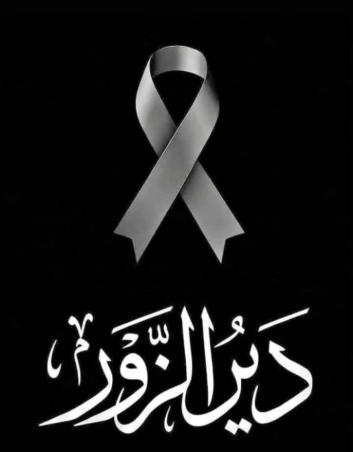 RbyRway's tweet photo. بتوجيهٍ من السيد وزير الثقافة السورية
تُعلن وزارة الثقافة
عن تعليق جميع الفعاليّات الثقافيّة ( ذات الطابع الاحتفالي) 
وتأجيلها إلى إشعارٍ آخَر.
وذلك نظراً لحادث الاصطدام الأليم الذي وقع على طريق تدمر _ دير الزور.
والذي ذهب ضحيّته أكثر من 30 شخصاً بالإضافة إلى عشرات الجرحى. https://t.co/5wlr1gM9BB