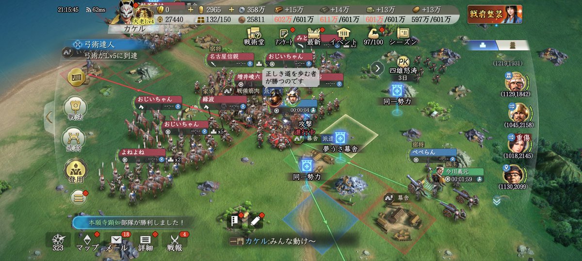 popontos's tweet photo. 少し遅れましたがシーズン3の最後に戦備末イベント開催しました！
シーズンずっと仲良くしてくれた筋肉さんと開催！
マソマソな盛り上がりでした💪🏻
 #信長の野望真戦
 #戦国演武大会 https://t.co/VjEQEBziJe
