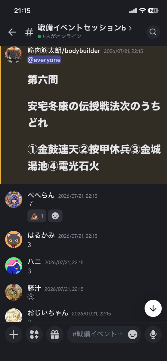 popontos's tweet photo. 少し遅れましたがシーズン3の最後に戦備末イベント開催しました！
シーズンずっと仲良くしてくれた筋肉さんと開催！
マソマソな盛り上がりでした💪🏻
 #信長の野望真戦
 #戦国演武大会 https://t.co/VjEQEBziJe