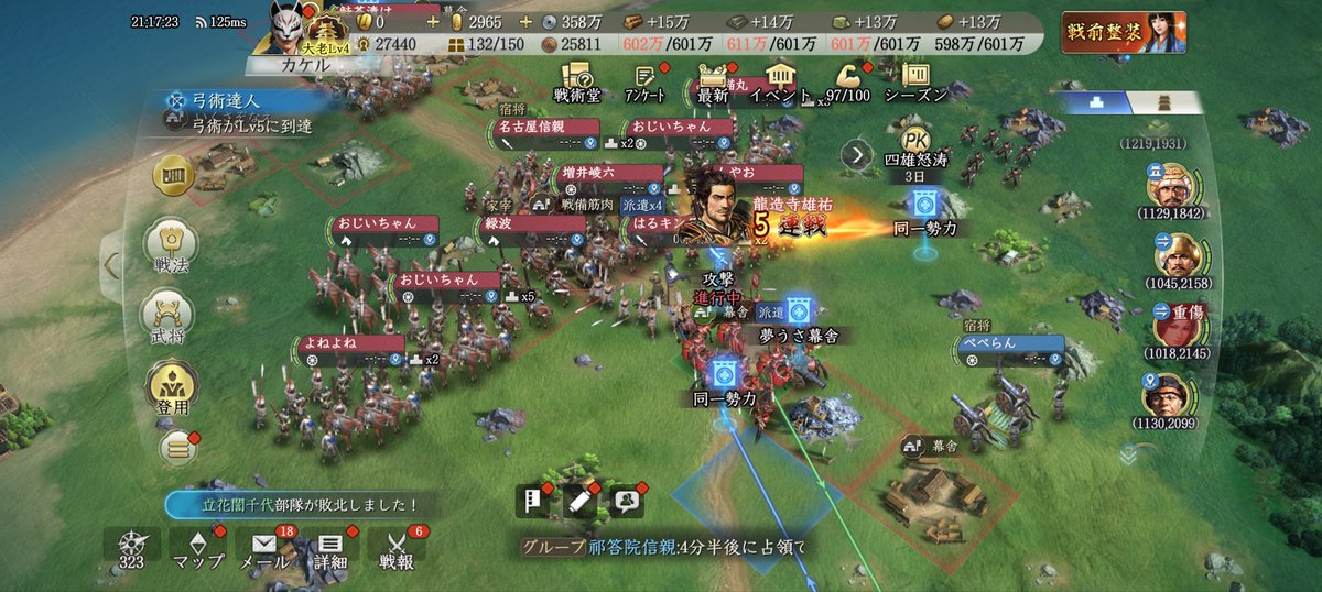 popontos's tweet photo. 少し遅れましたがシーズン3の最後に戦備末イベント開催しました！
シーズンずっと仲良くしてくれた筋肉さんと開催！
マソマソな盛り上がりでした💪🏻
 #信長の野望真戦
 #戦国演武大会 https://t.co/VjEQEBziJe