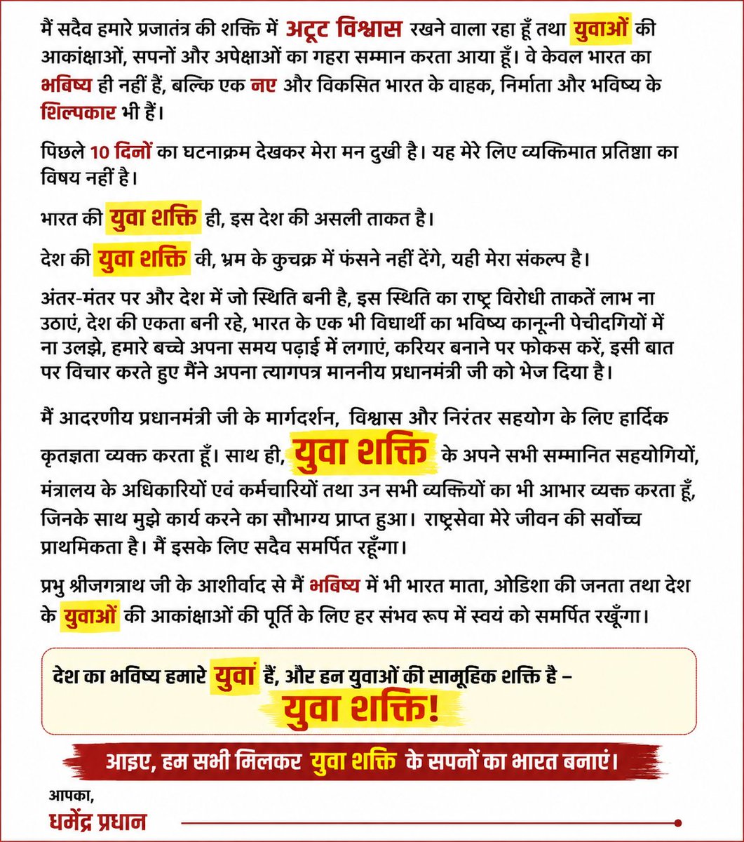 YuvaSeemanchal's tweet photo. अगर देश के युवा एकजुट होकर बदलाव ला सकते हैं, तो सीमांचल के युवा भी अपने क्षेत्र की तस्वीर बदल सकते हैं।

@YuvaSeemanchal के साथ जुड़िए और सड़क, शिक्षा, स्वास्थ्य, बिजली, रोजगार जैसे जनहित के मुद्दों पर अपनी आवाज़ बुलंद कीजिए।

एकजुट युवा, मजबूत सीमांचल। 💚

#YuvaShaktiSeemanchal https://t.co/1r3QKigVHg