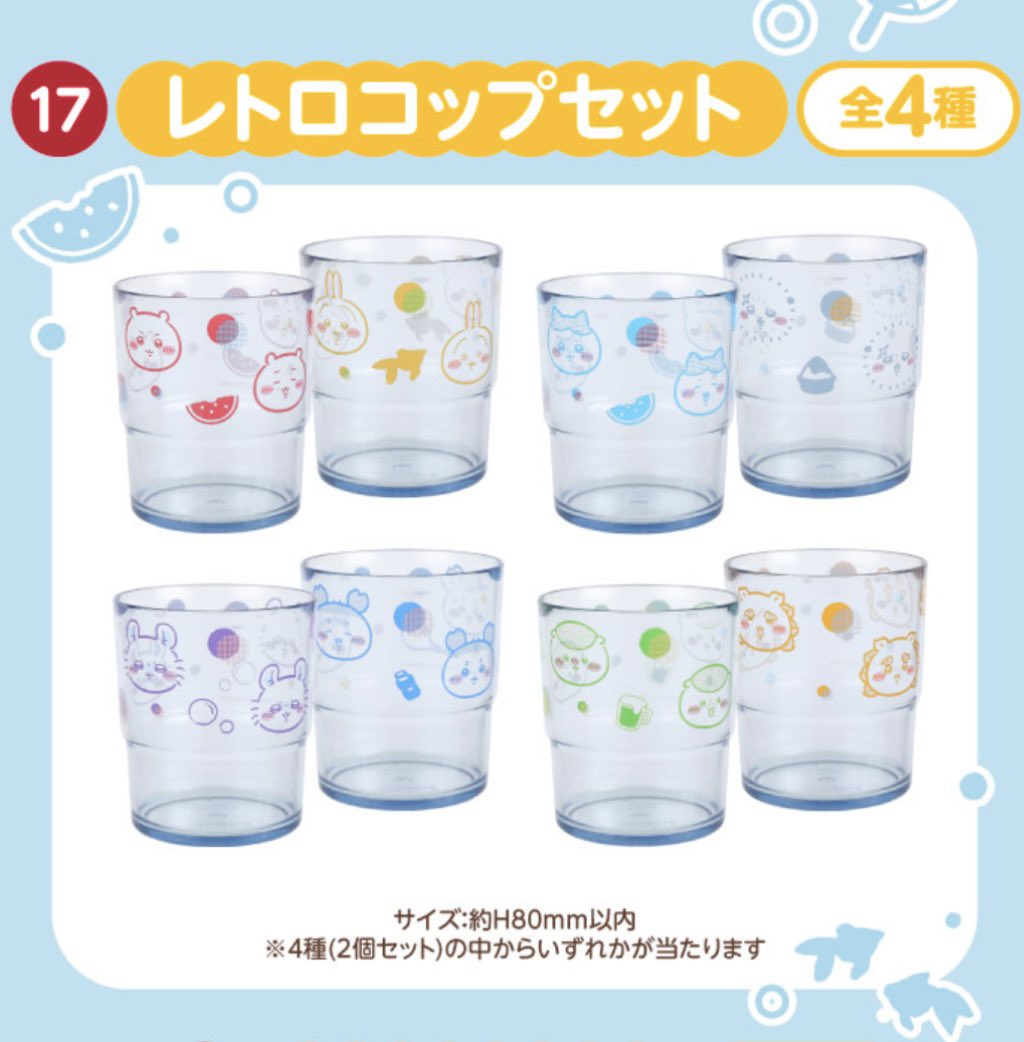sub___25's tweet photo. ちいかわ エニマイくじ 交換 レトロコップセット
【譲】モモンガ×古本屋
【求】ちいかわ×うさぎ

横浜駅にてお手渡し🙌
お気軽にお声掛けください🙇‍♀️ https://t.co/h3CY2IkLia