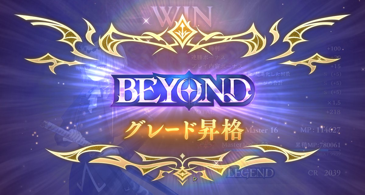 setsuka_sv's tweet photo. BEYONDタッチ　やったね！ https://t.co/BKqvsKDNu5