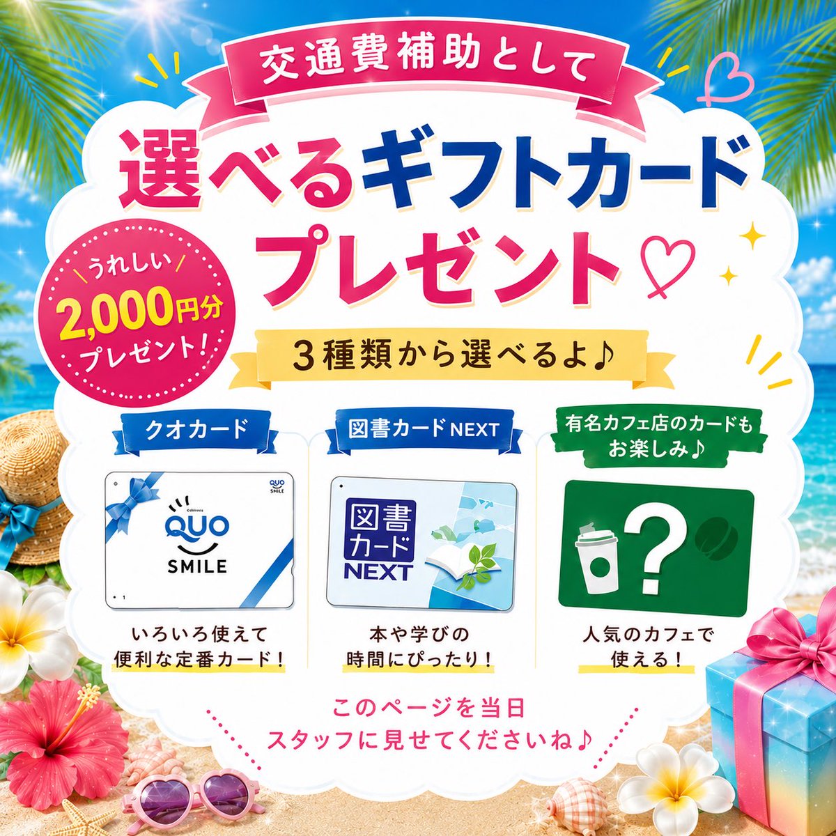 o_boki_umeda's tweet photo. 【第2️⃣弾🍉夏の特別イベントのご案内】
先日の第1弾特別イベントに続き、第2弾夏の特別イベントを8/1(土) 13:30〜開催します🌈
この夏だけの特別体験で夏休みの思い出��作りましょう♪
🌻プレゼント特典🌻
投稿画像3枚目はプレゼント🎁付き‼️
お申し込みはプロフィールのリンクから🔗
#大原 #梅田 https://t.co/3bShxAUlyK