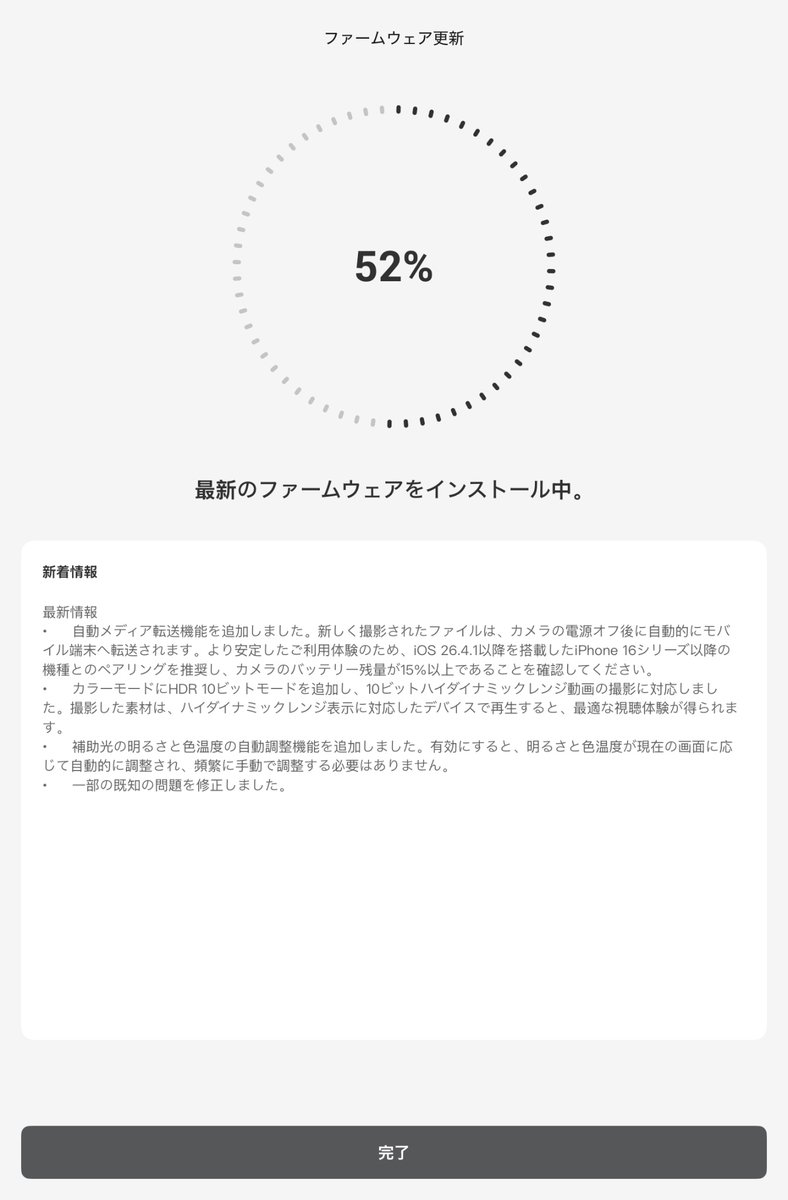 hightimes247's tweet photo. Osmo Pocket 4Pにまたファームウェアのアップデートきてるね。
更新内容が前回と同じ？
にしても更新サイクル早すぎ笑 https://t.co/k9hEzESyWw