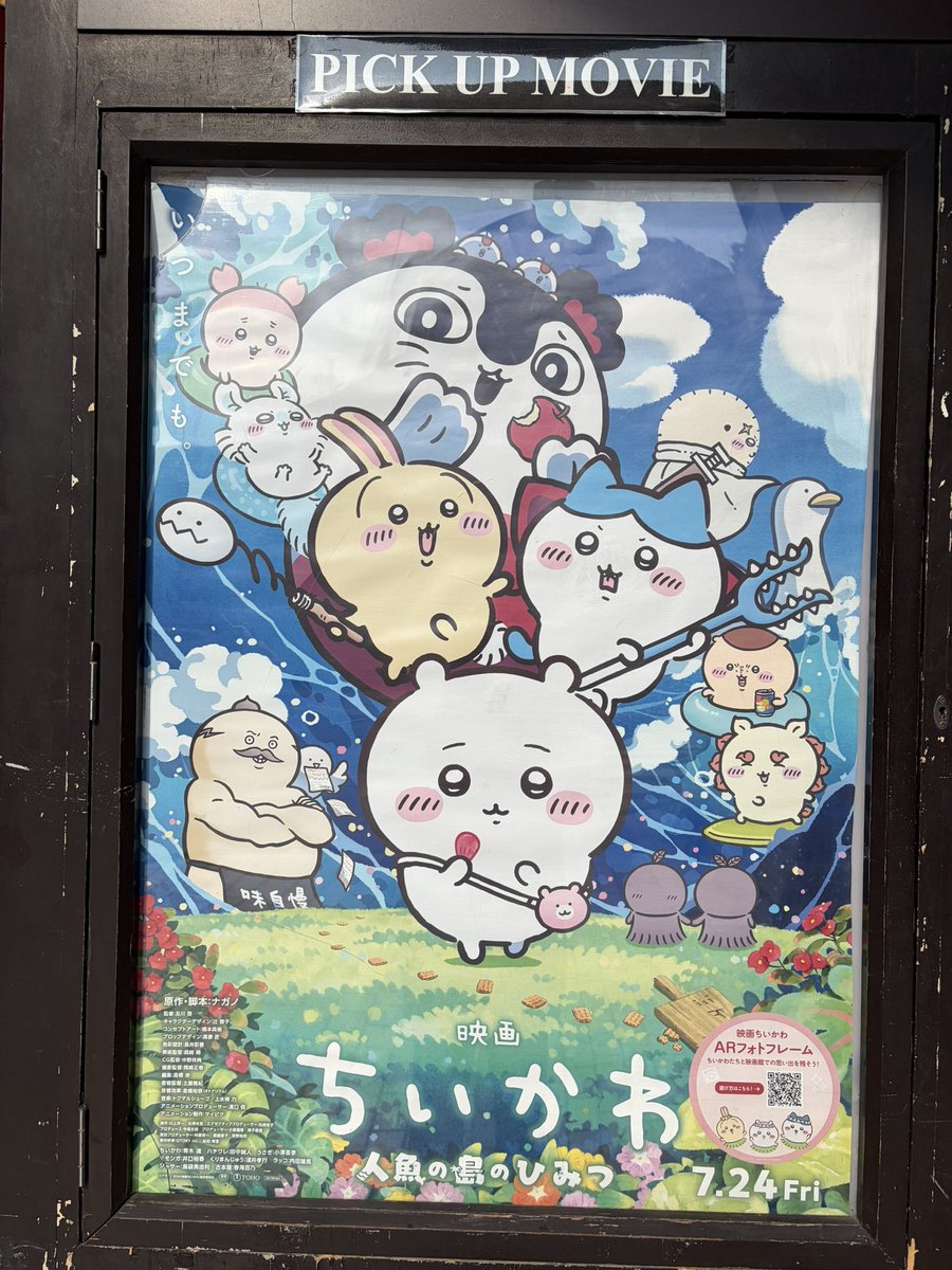 mSUi77's tweet photo. ちいかわ映画観てきたー🥹💓
大画面に大好きなちいかわが映し出された時、全然感動シーンでもないのに涙が出てしまった🤣笑
映画で見ると怖さ倍増でした笑笑
特典はちいかわとくりまんじゅう💖 https://t.co/z3mWexmObs
