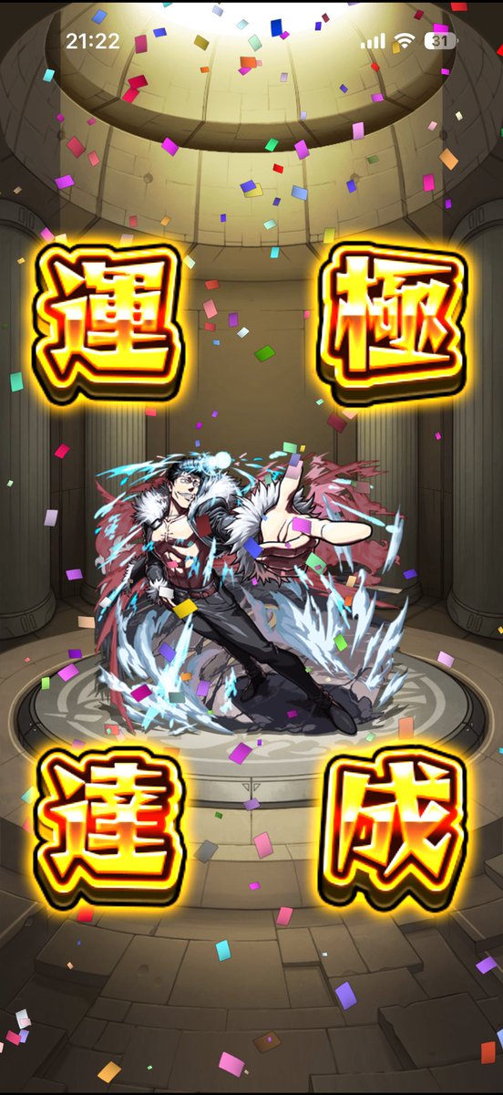 nor7b6's tweet photo. クリアできた！　
次も来るのかなー https://t.co/GFnmOsRQpA
