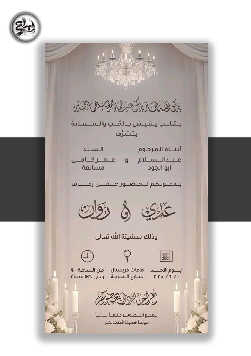 _vili9's tweet photo. 🎊 إبداع نصنع بداية الفرح بتصميم يليق بك
تصميم دعوة خاصة، تصميم دعوة زفاف، تصميم دعوة فيديو، تصميم دعوة إلكترونية، تصميم عقد قران، تصميم دعوة زواج، تصميم دعوة تخرج، تصميم دعوة حفلة، تصميم بشارة مولود، تصميم دعوة ملكة، ويمكن تحويل الصورة إلى فيديو.
📲 https://t.co/y2VMvlGjNz https://t.co/fXQXRa2YdY
