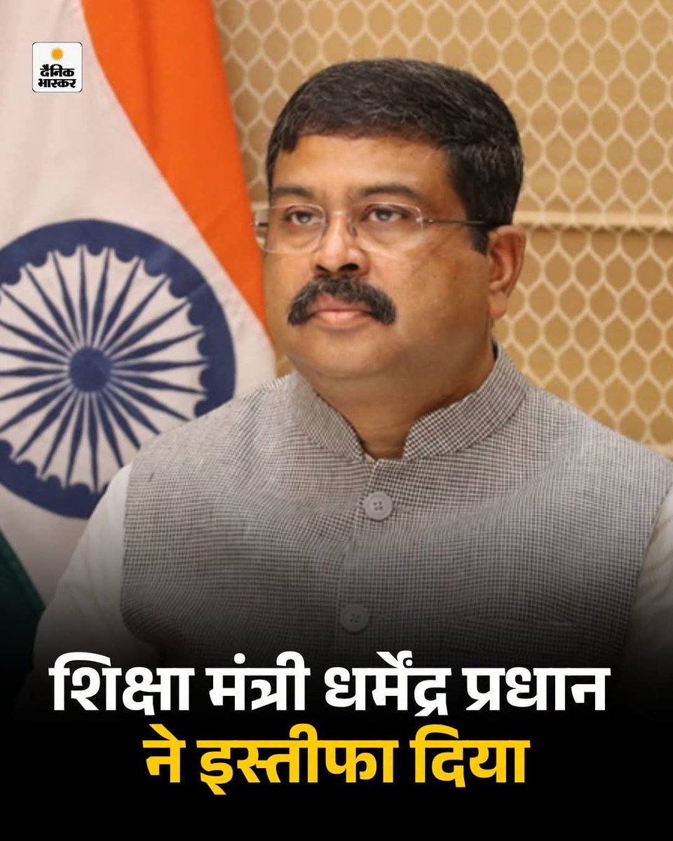 urstrulymaniesh's tweet photo. 🚨 इसे हर उस WhatsApp, Telegram और Facebook ग्रुप में शेयर कीजिए जहाँ छात्र-युवा जुड़े हों। अब चुप रहने का समय नहीं है। अपनी आवाज़ हर कोने तक पहुँचाइए। ✊

✅ अपनी Story भी ज़रूर लगाइए।

BPSC TRE-4.0 का नोटिफिकेशन जारी नहीं होता, तो शिक्षा मंत्री @mkrtiwari_bjp इस्तीफ़े के लिए तैयार रहिए। जब धर्मेन्द्र प्रधान से इस्तीफा दिला सकते है तो आप किस घमंड में है 

बिहार स्टूडेंट यूनियन ✊

#BPSC #BPSCTRE #TRE4 
#DharmendraPradhan 
#EducationMinister #Vidhansabha #MonsoonSession #BiharStudents #MithileshTiwari