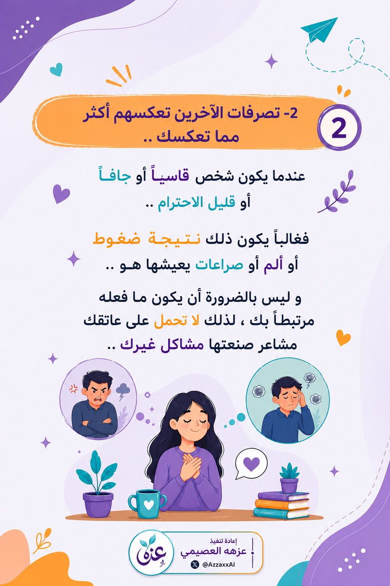 AzzaxxAI's tweet photo. -

مساء الهدوء 💜🍃

يتبع ⬅️ https://t.co/xicZHct5T7