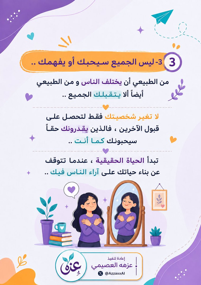 AzzaxxAI's tweet photo. -

مساء الهدوء 💜🍃

يتبع ⬅️ https://t.co/xicZHct5T7