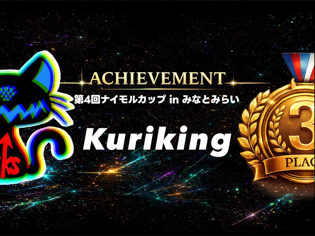 bks__official's tweet photo. 【ブラッキーズ入賞情報🐈⬛】
2026/07/25 に行われた
『第4回 ナイモルカップ in みなとみらい』にて、
KŪMA(@Molkky_teacher)が準優勝🥈
Kuriking(@kuriking222)が第3位🥉
入賞を果たしました👏🏻
#ブラッキーズ #BLACKEYS #BKS
#BKS_2nd #BKS_3rd #BKS_2026 https://t.co/JhoLHmlQvE
