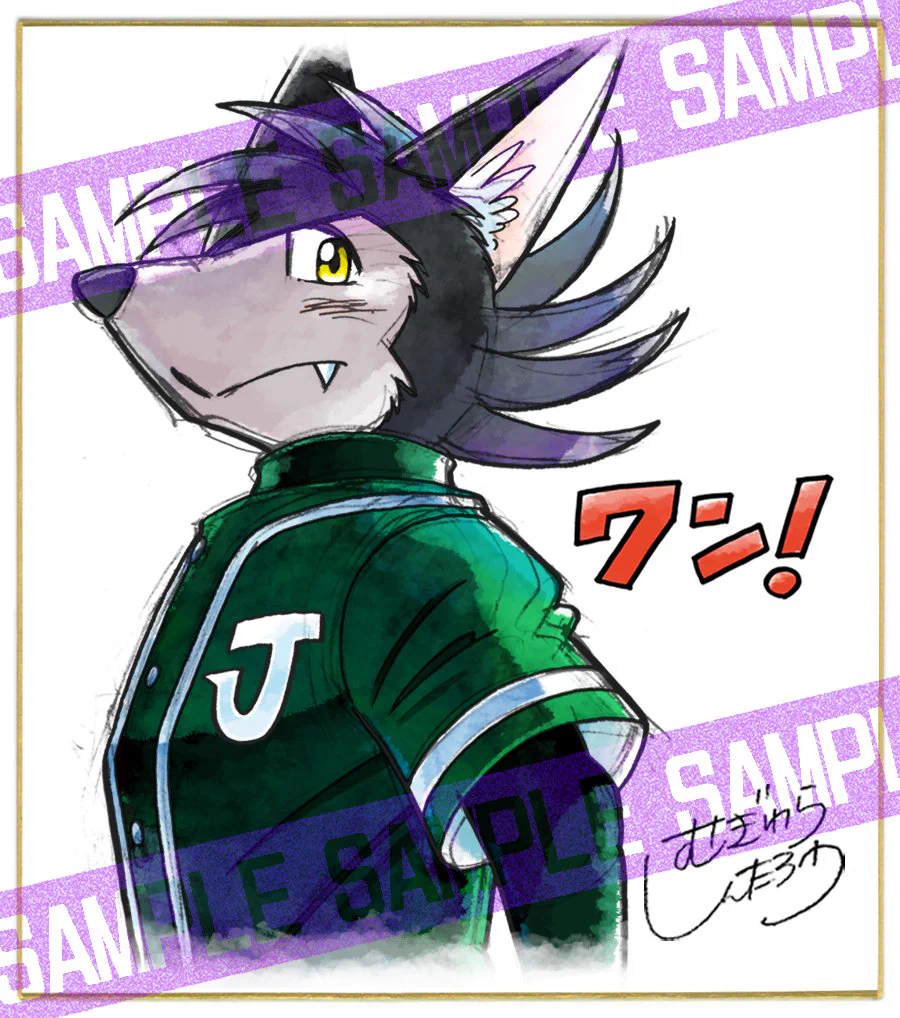むぎわらしんたろう先生　サイン入りイラスト色紙　ワン！　狐雪舞 むぎわら しんたろう on X: 