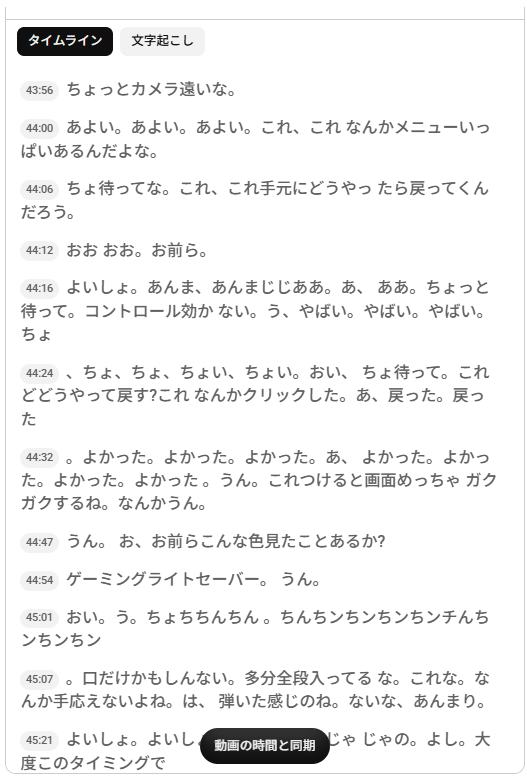 105ro8's tweet photo. こないだの配信の自動文字起こしアホすぎ https://t.co/JI7mdX4jqr
