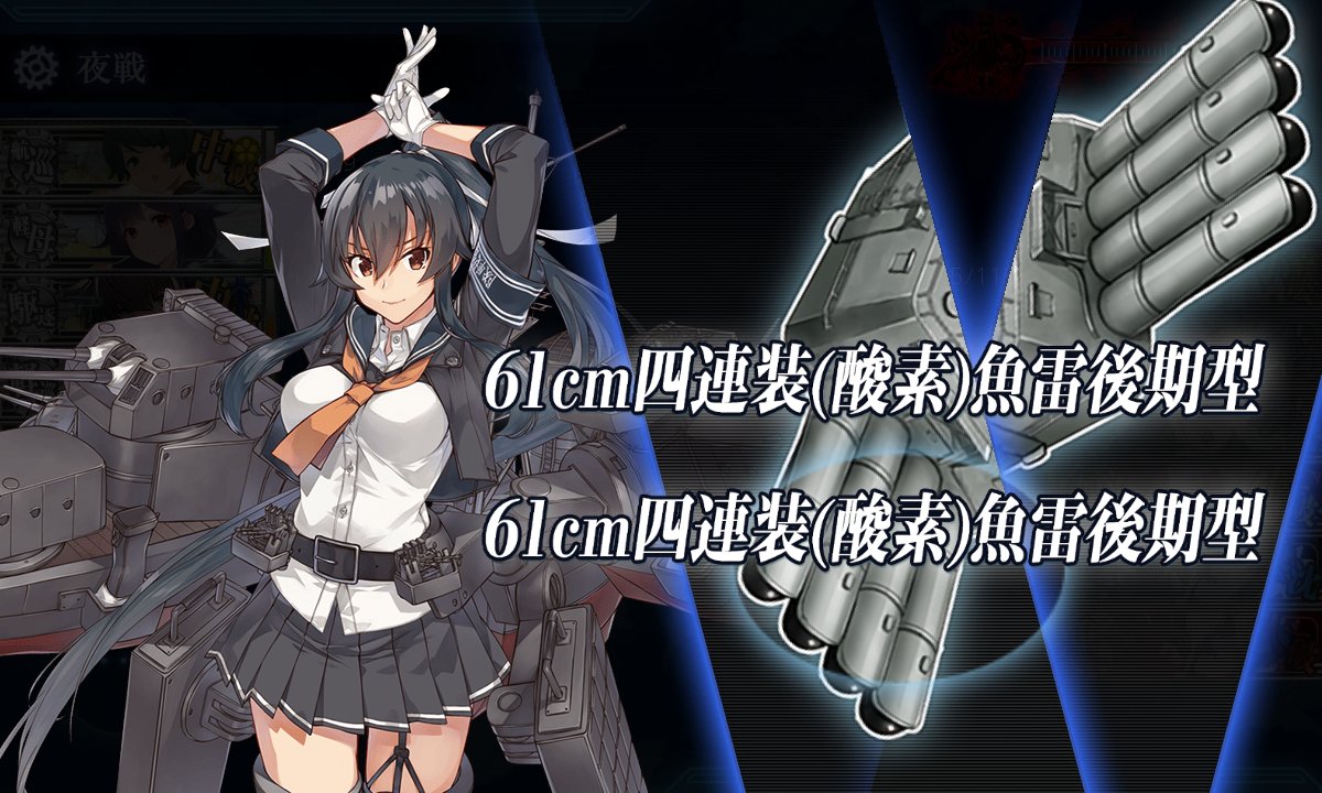 gunja_AR80's tweet photo. E3-4夜戦
最上はんがボスへ200ﾁｮｲ
矢矧さんが撃ち込む！700ﾁｮｲ
中破の時雨くん続くが浅い
うわっ北上様が北上様！
‥‥闘魂の夜でございましたわ
Independenceさん　いらしゃんせ～ https://t.co/4YAwZDATWE