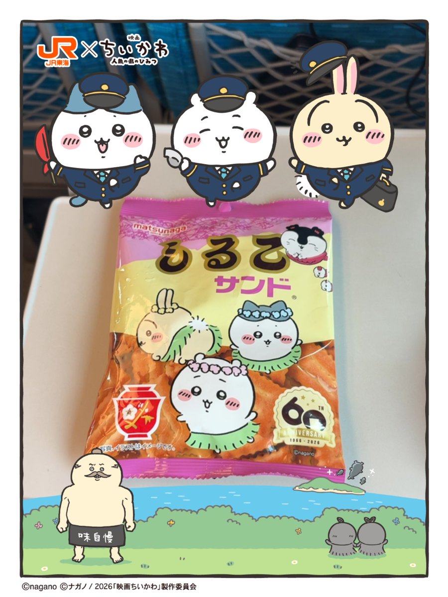 Tierra_luz's tweet photo. ちいかわ🎞️観て、しるこサンド食べながら名古屋行って、お腹いっぱいになって帰ってきた😋暑さは半端なかった🫠 https://t.co/rA56yfOboV