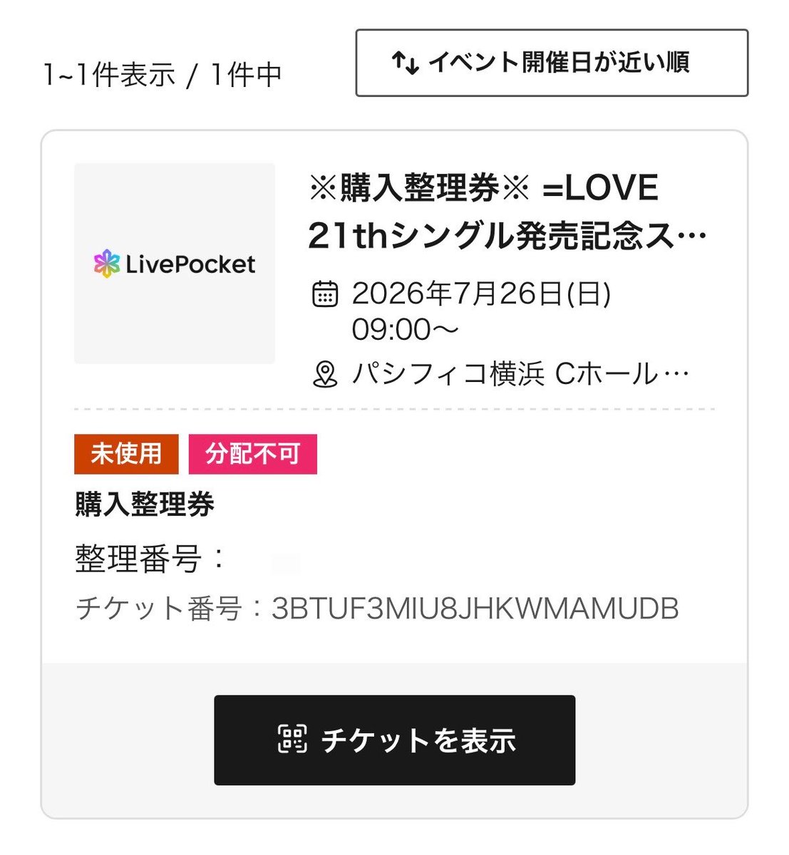 Shin__giants's tweet photo. 明日パシ横います！
会える方ぜひ会いましょう！！
イコラブの整理券早い番号取れたな笑 https://t.co/Ac9CguExJE