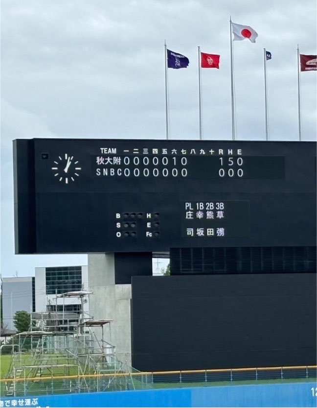 tomoe_kla's tweet photo. やっと(娘も)夏休み☀️
今年度は明桜より勤務校メインですが合唱も吹奏楽も保護者としても、濃い夏になりそうです✨明桜は今年もNコンにチャレンジします🎵
全県少年野球はまずは一勝⚾️明日は八橋です。卒業生のみなさん、待っていますよ😊
#吹奏楽
#合唱
#明桜
#Nコン
#県中総体
#野球応援
#秋大附中 https://t.co/77xp9uNpY8