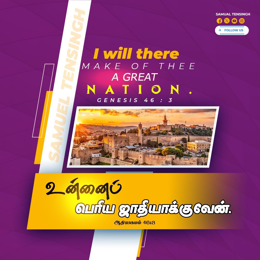 SamuelTensingh's tweet photo. #dailypost #dailyverse #bibleverse #tamilBibleVerses #biblestudy #dailyquotes #BibleChallenge #BibleVerseChallenge #mondaymotivation #mondayvibes #monday #bibleverseoftheday #bible
#mondaythoughts #mondaymorning #bible #mondayfunday #BibleBuild #tamilbiblewords #tamilbible https://t.co/UlBv30RLMR