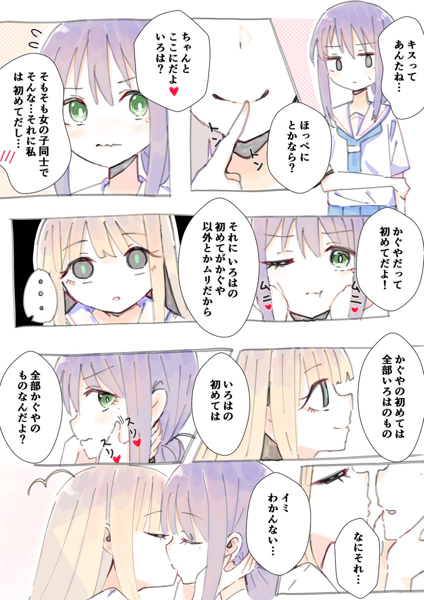 sumi_hiyoko's tweet photo. ※学パロ
「🐰のものは🦊のもの、🦊のものは🐰のもの。」
#超かぐや姫 https://t.co/f4LgnxGlOP